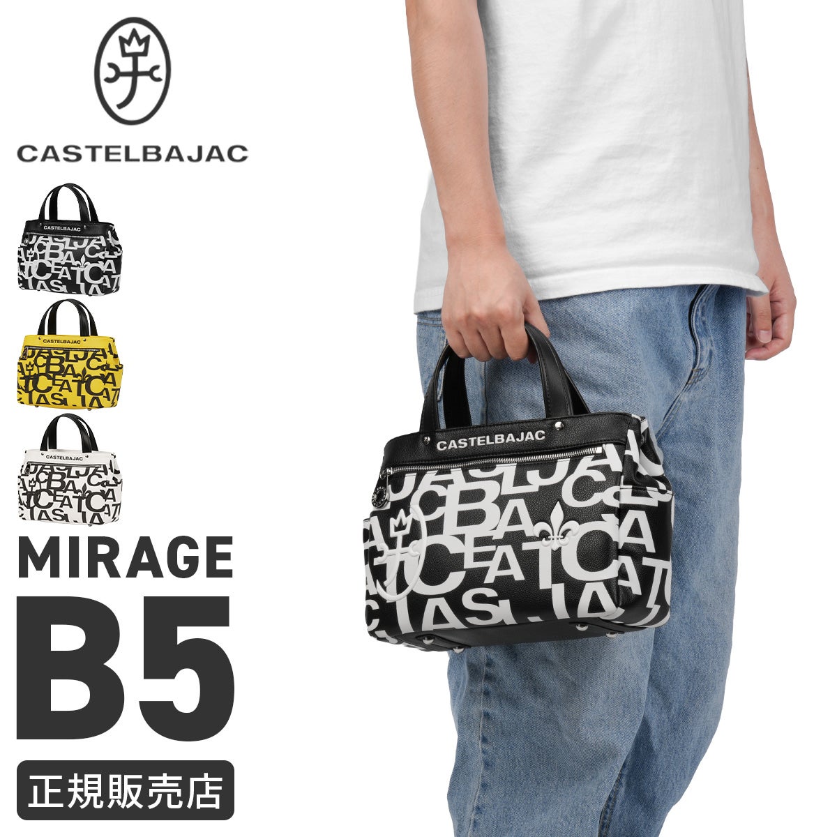 カステルバジャック ミラージュ トートバッグ CASTELBAJAC MIRAGE