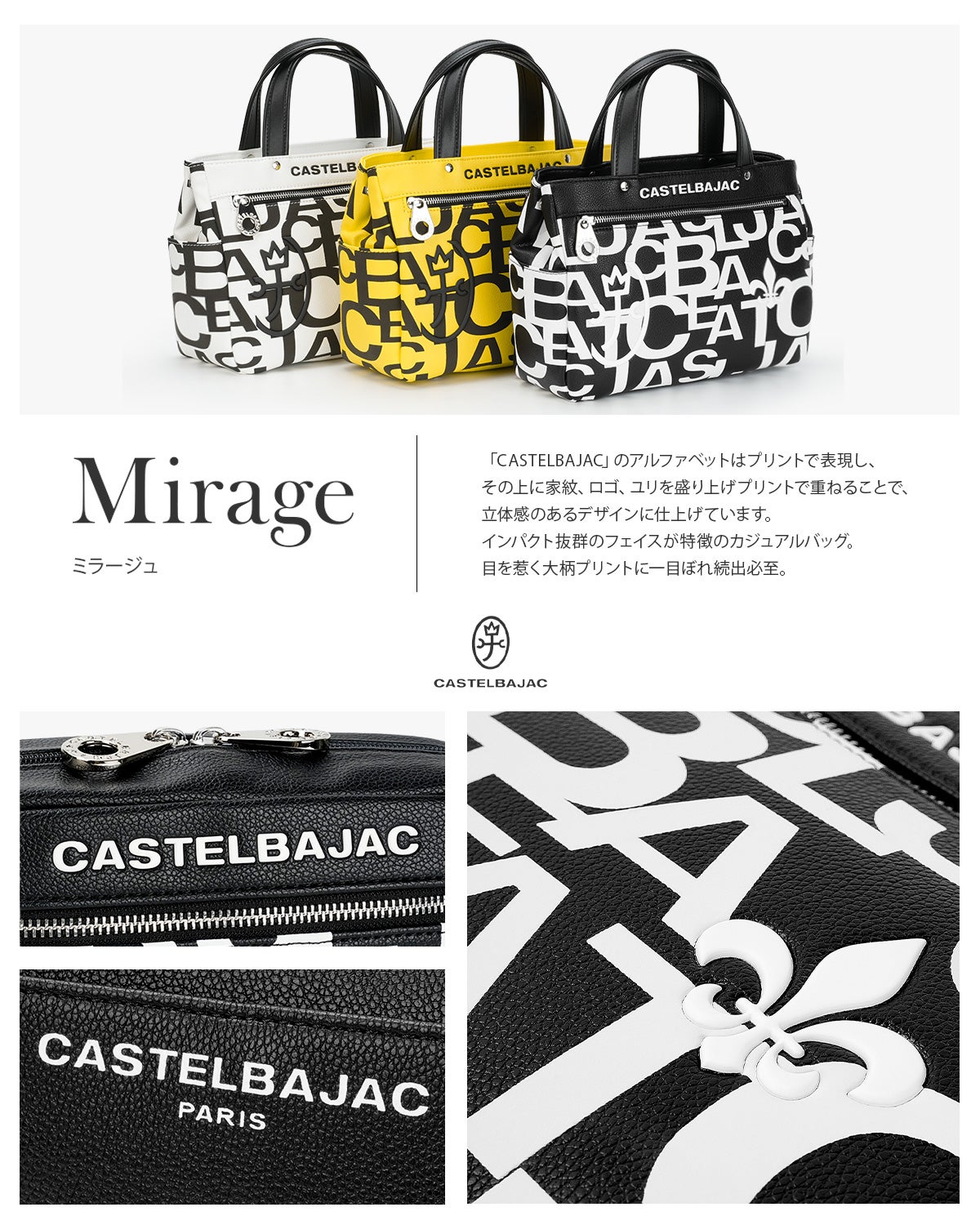 カステルバジャック ミラージュ トートバッグ CASTELBAJAC MIRAGE