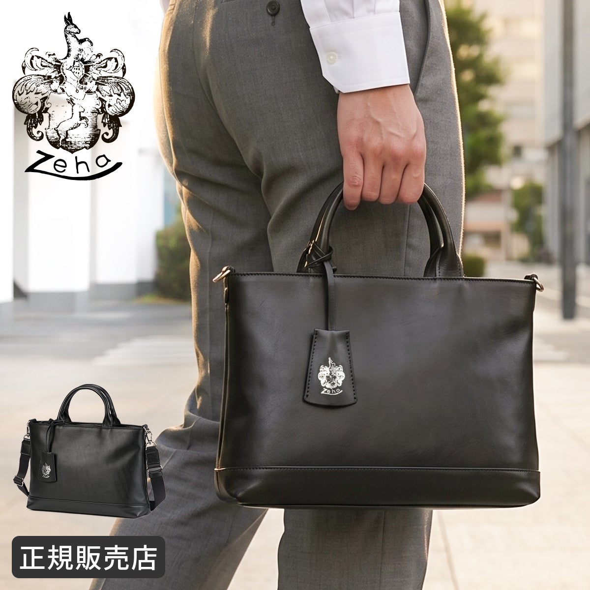 ツェハ ゼホ トートバッグ Zeha Zeho 290-9991aZeha ツェハ ショルダー