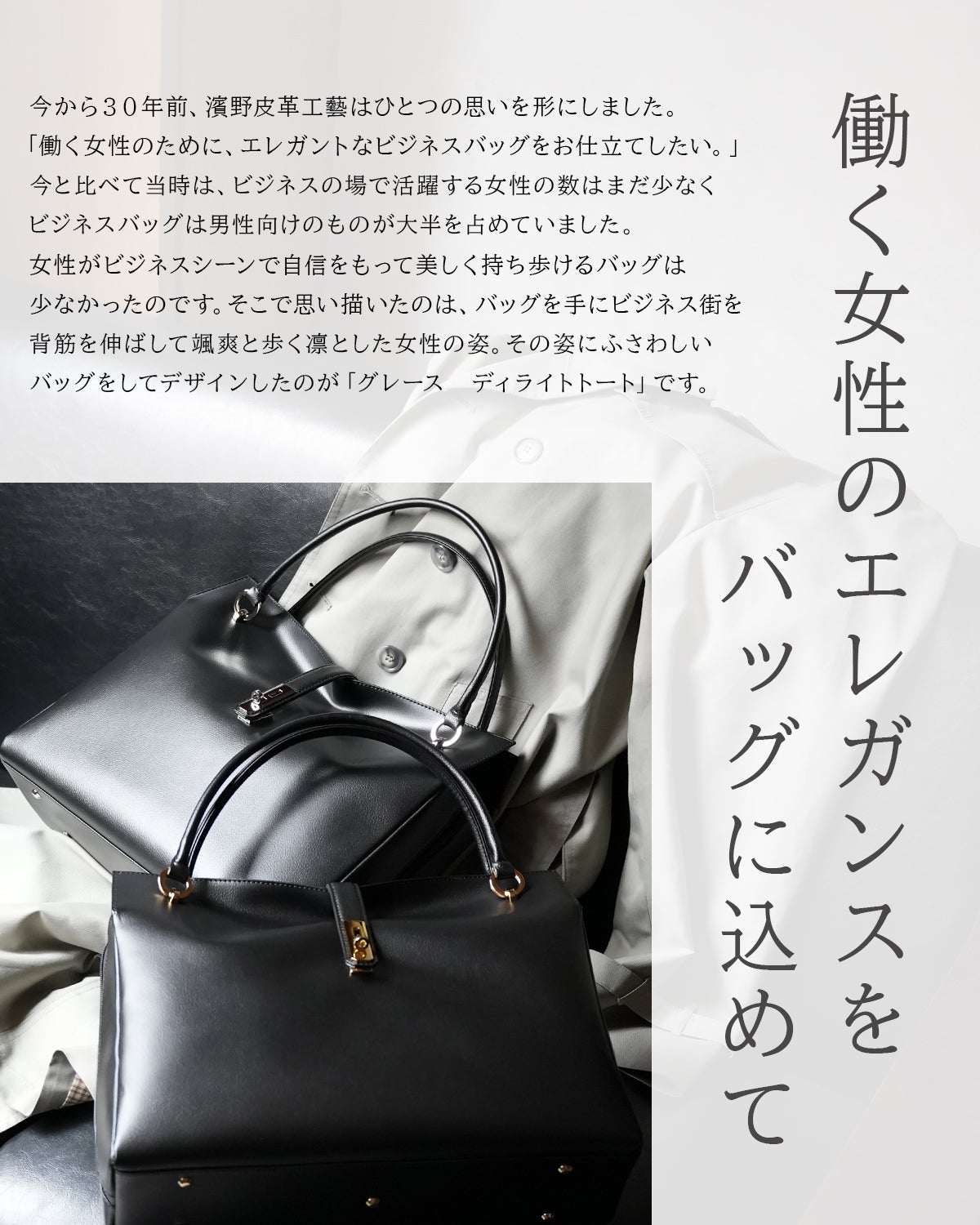 新商品/濱野/HAMANO/グレース ディライトトート/トートバッグ/A4/高市