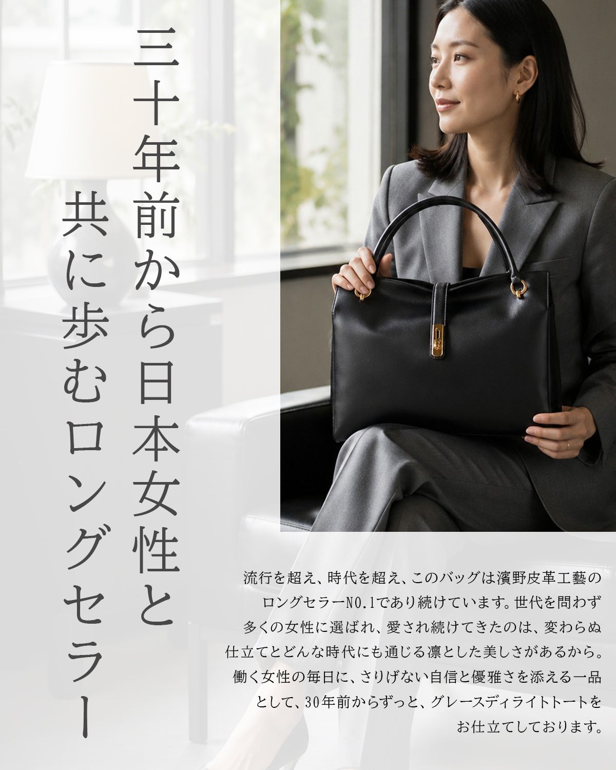 新商品/濱野/HAMANO/グレース ディライトトート/トートバッグ/A4/高市