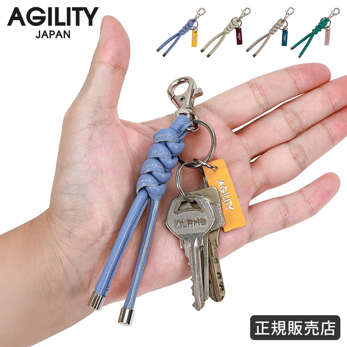 アジリティ キーホルダー キーリング レザーノットストラップ AGILITY