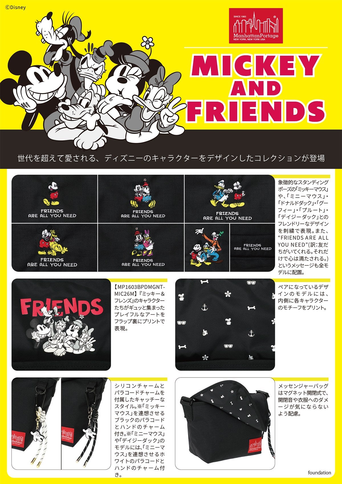 マンハッタンポーテージ ミッキー & フレンズ コレクション ショルダー