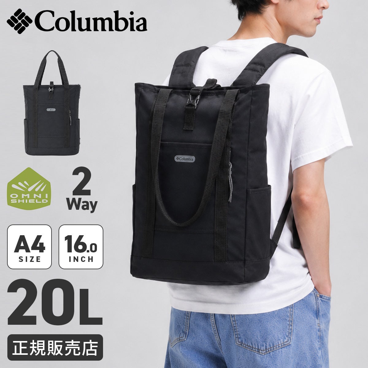 コロンビア リュック メンズ レディース ブランド 軽量 撥水 通勤 通学