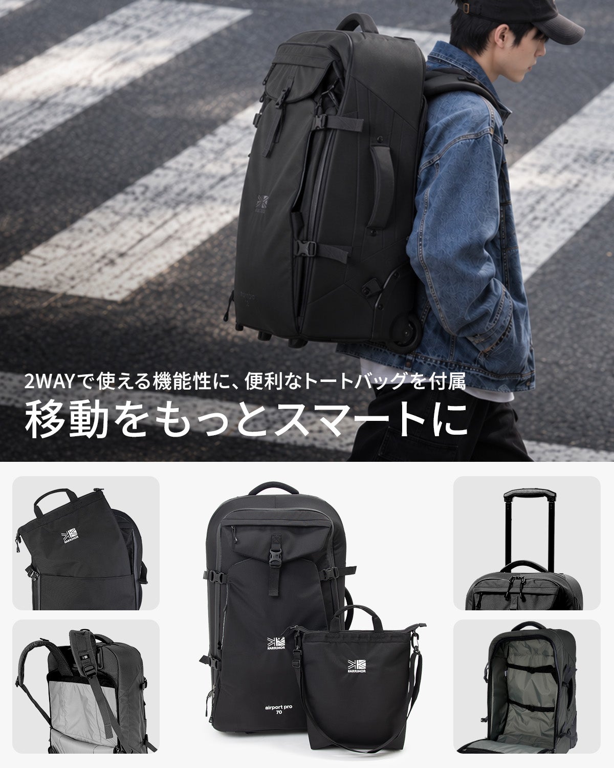 カリマー エアポートプロ リュックキャリー KARRIMOR airport pro