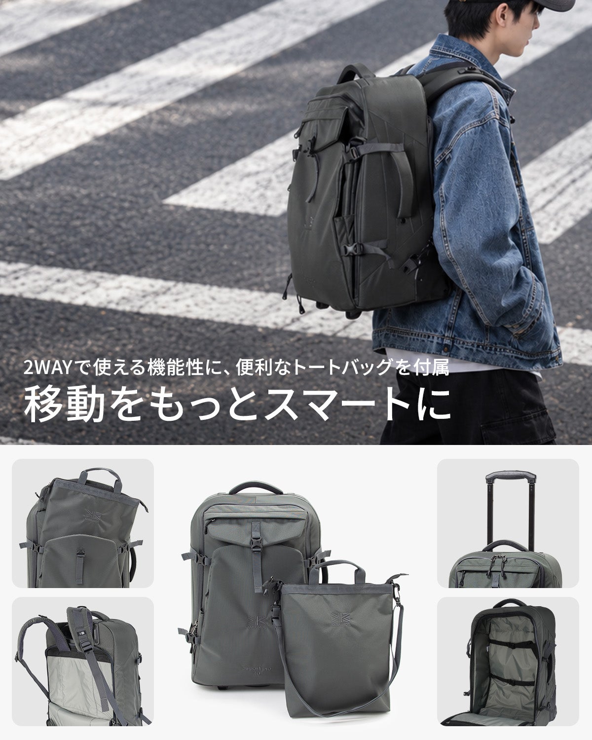 カリマー エアポートプロ リュックキャリー KARRIMOR airport pro