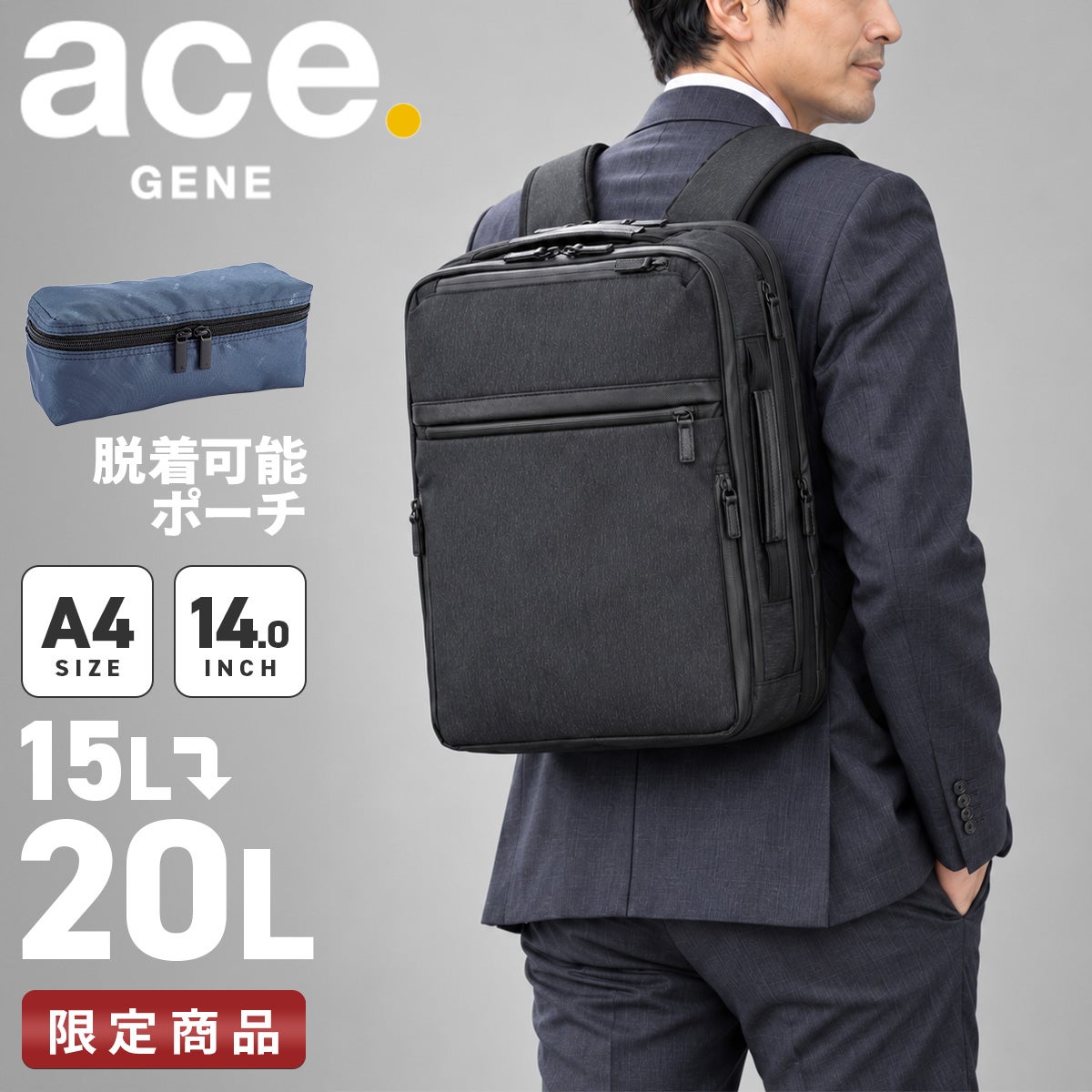 新商品/エース/ジーンレーベル/ガジェタブル/ヘザー2/LTD/ビジネス