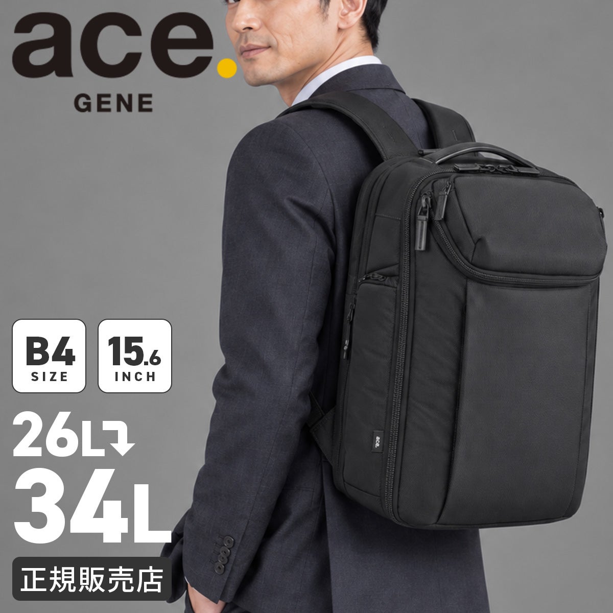 新商品/エース/ジーンレーベル/デュアルポーズ2/ビジネスリュック/B4