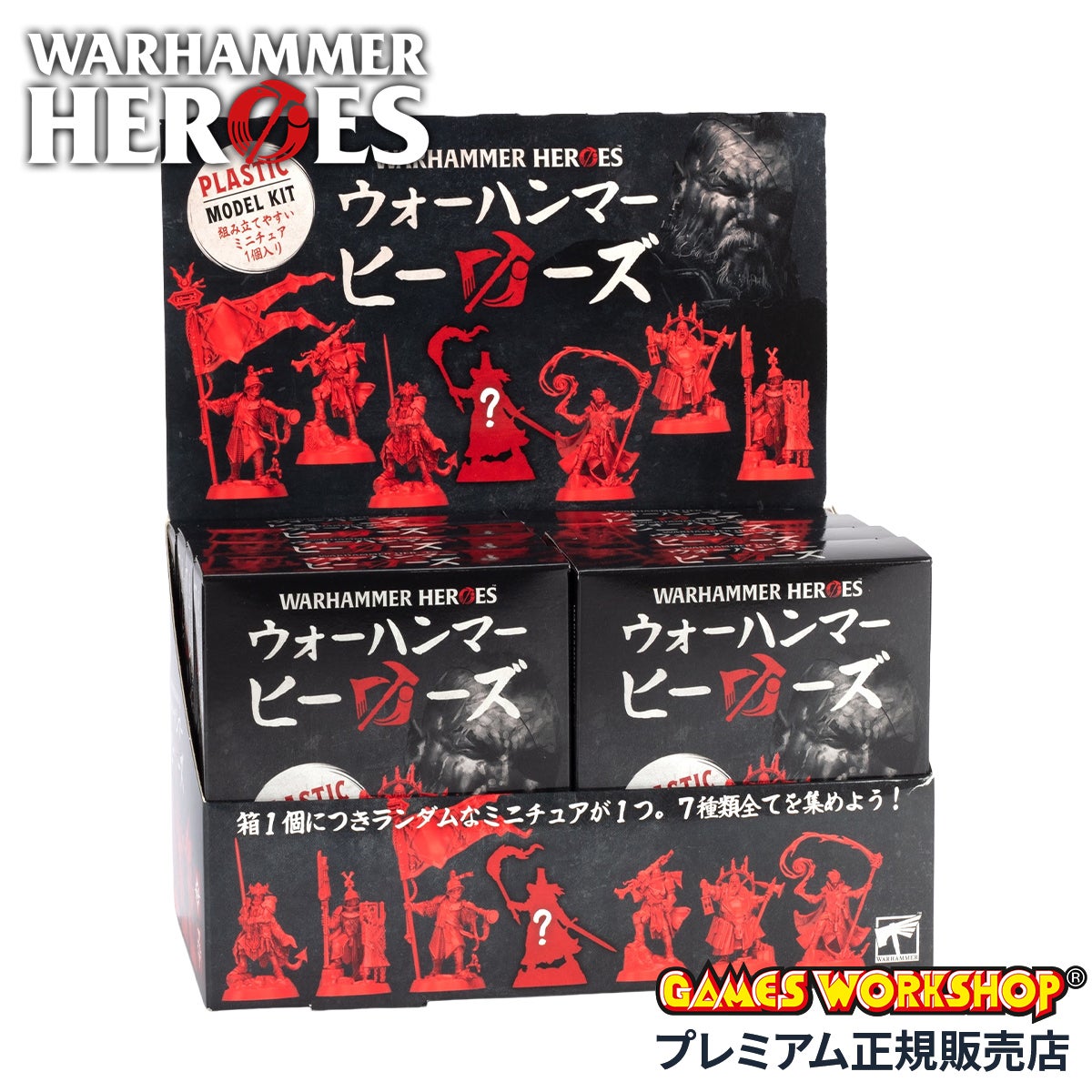 ウォーハンマー ヒーローズ シティ・オヴ・シグマー（ディスペンサー8