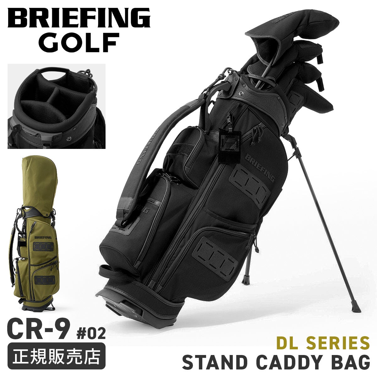 ブリーフィング ゴルフ ディーエル シリーズ ゴルフ BRIEFING GOLF DL