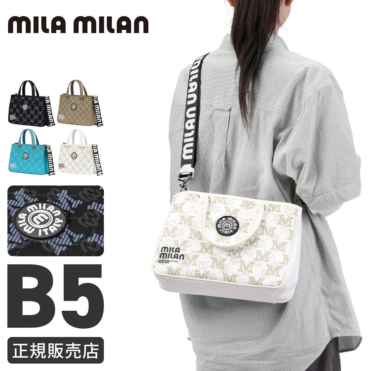 新商品/イケテイ/ミラミラン/ミケーレ/手提げ大 SLD/トートバッグ