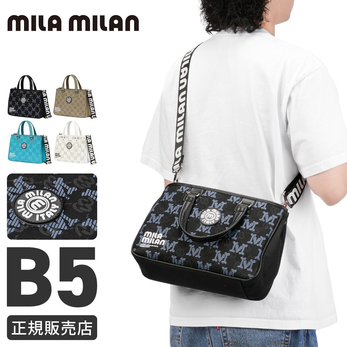 新商品/イケテイ/ミラミラン/ミケーレ/手提げ大 SLD/トートバッグ