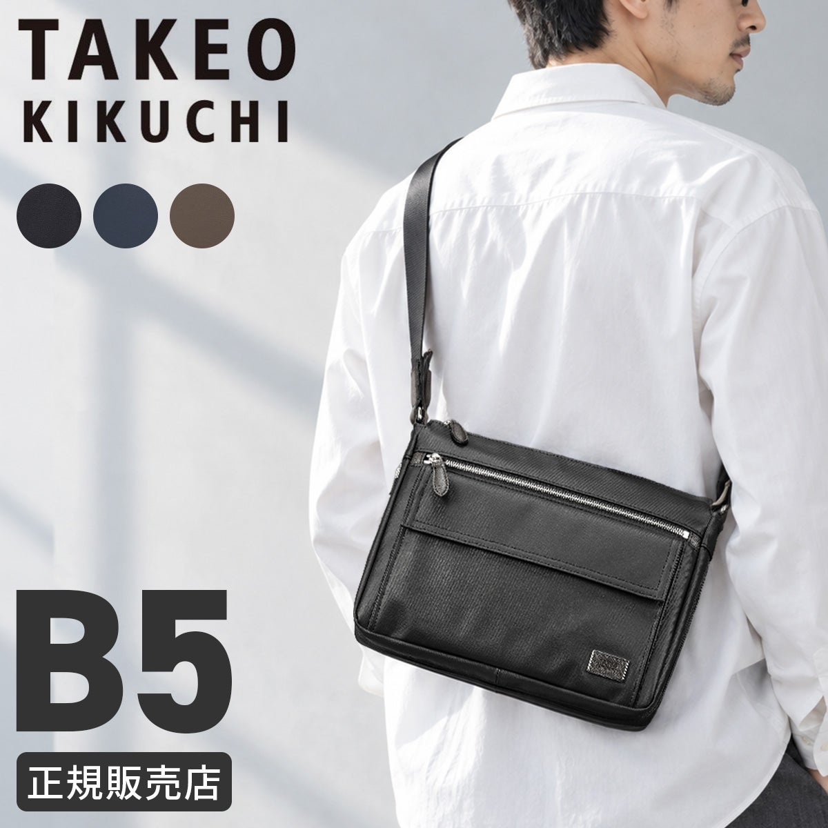 タケオキクチ エクスコート ショルダーバッグ TAKEO KIKUCHI 707152