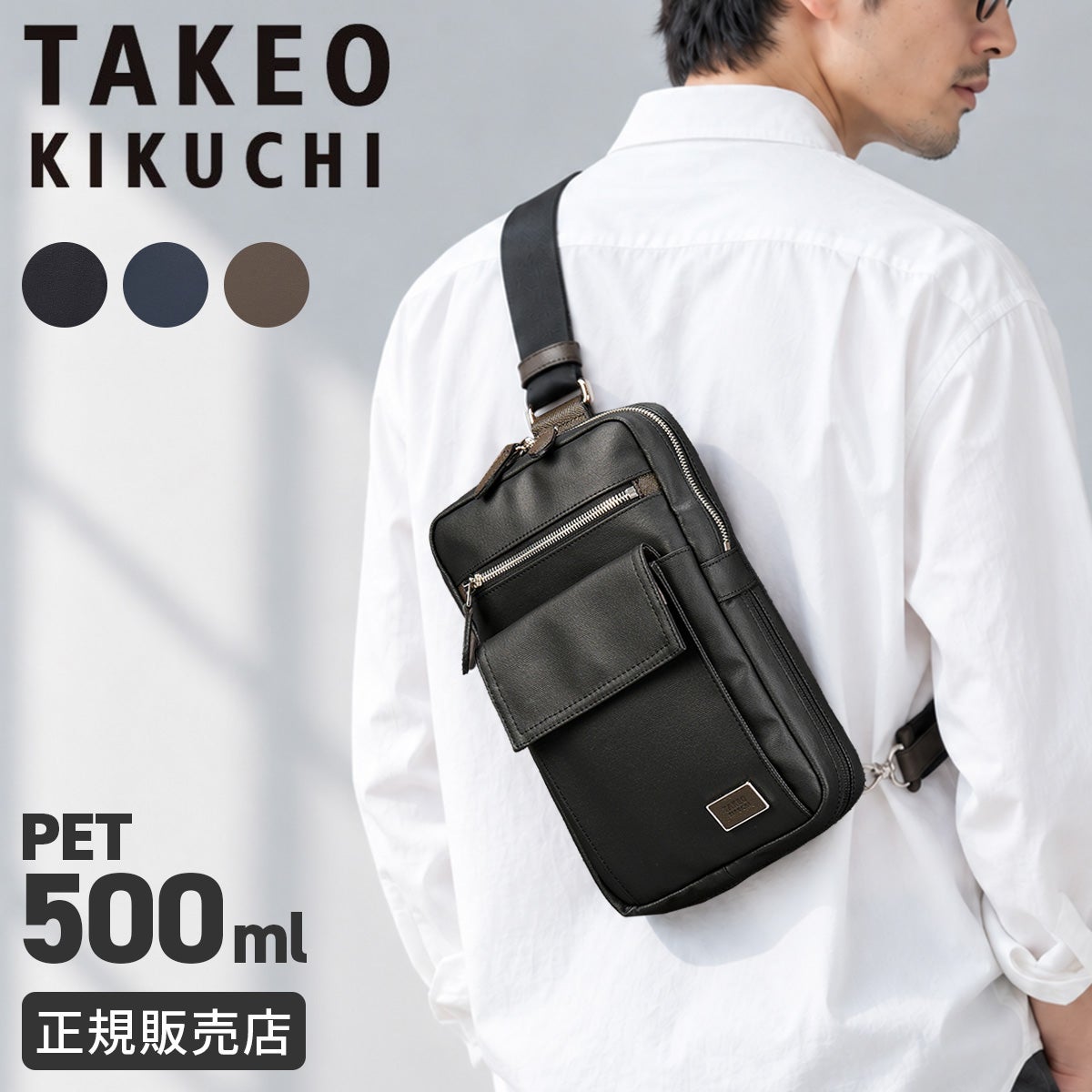 タケオキクチ エクスコート ショルダーバッグ TAKEO KIKUCHI 707152