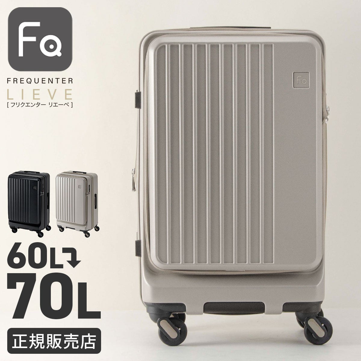 正規販売店 特典付き】【限定色×3】フリクエンター リエーヴェ スーツ