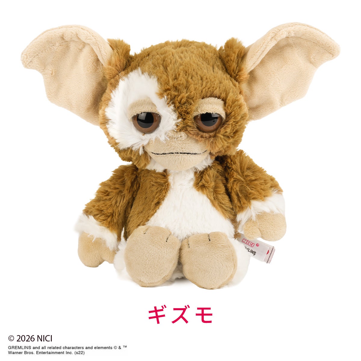 新商品/アントレックス/NICI//GREMLINS/Gizmo/グレムリン/ギズモ/ 25cm