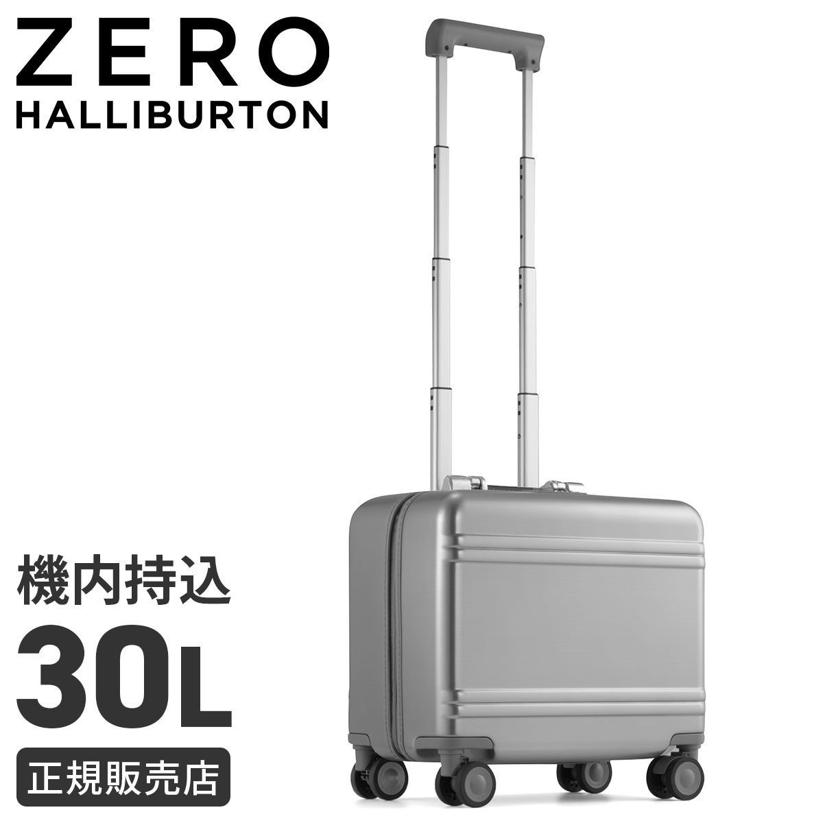 ゼロハリバートン スーツケース Sサイズ SS 機内持ち込み 30L