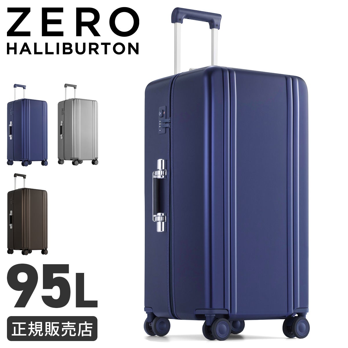 ゼロハリバートン スーツケース Lサイズ 95L ストッパー キャリー
