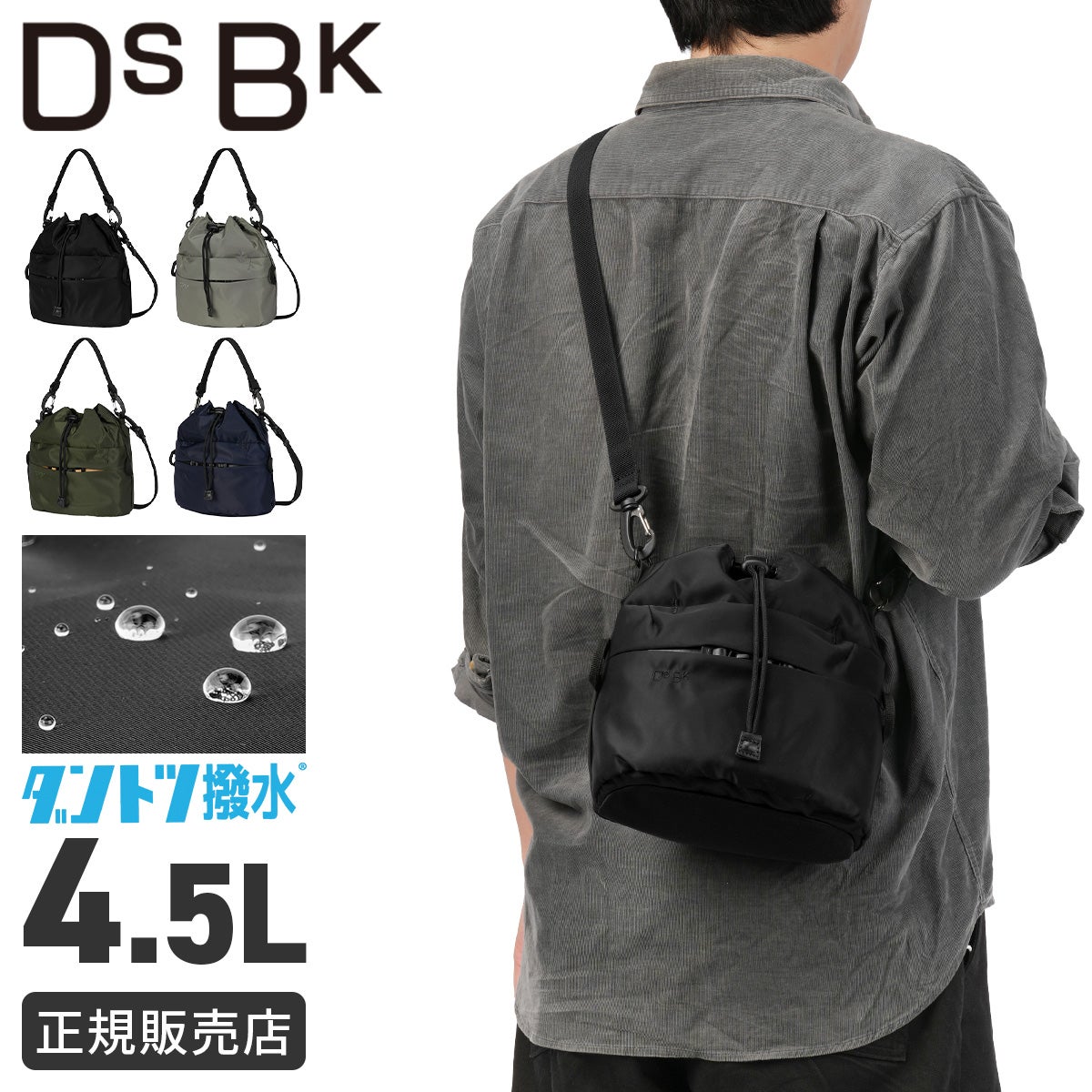 DSBK ディーエスビーケー ボディバッグ ワンショルダーバッグ スリング