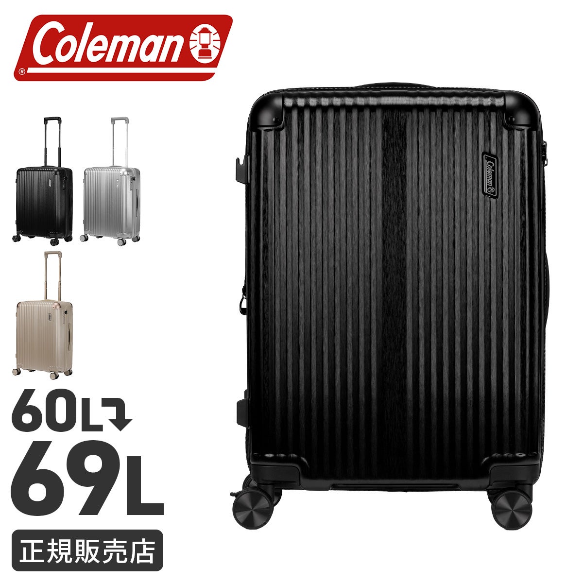 コールマン スーツケース Mサイズ 60L/69L 軽量 拡張機能 ストッパー