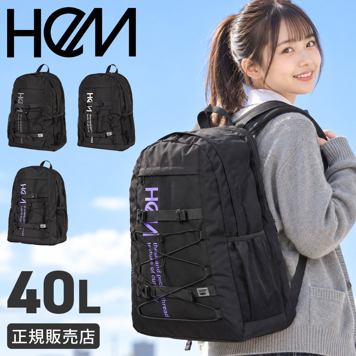 ヘム ハイク リュックサック バックパック リュック A4 B4 40L HeM