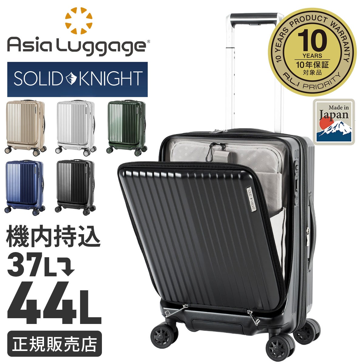 アジアラゲージ スーツケース Sサイズ 機内持ち込み 37L/44L 拡張機能